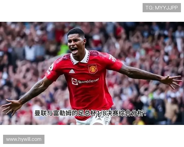 富勒姆主场迎战曼联精彩直播全程回顾与赛后分析