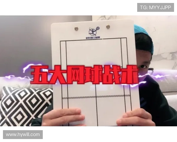 杭州网球队的节奏变化与战术调整分析